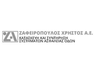 Zafeiropoulos logo collaborator Skyled Ζαφειρόπουλος λογότυπο συνεργάτες